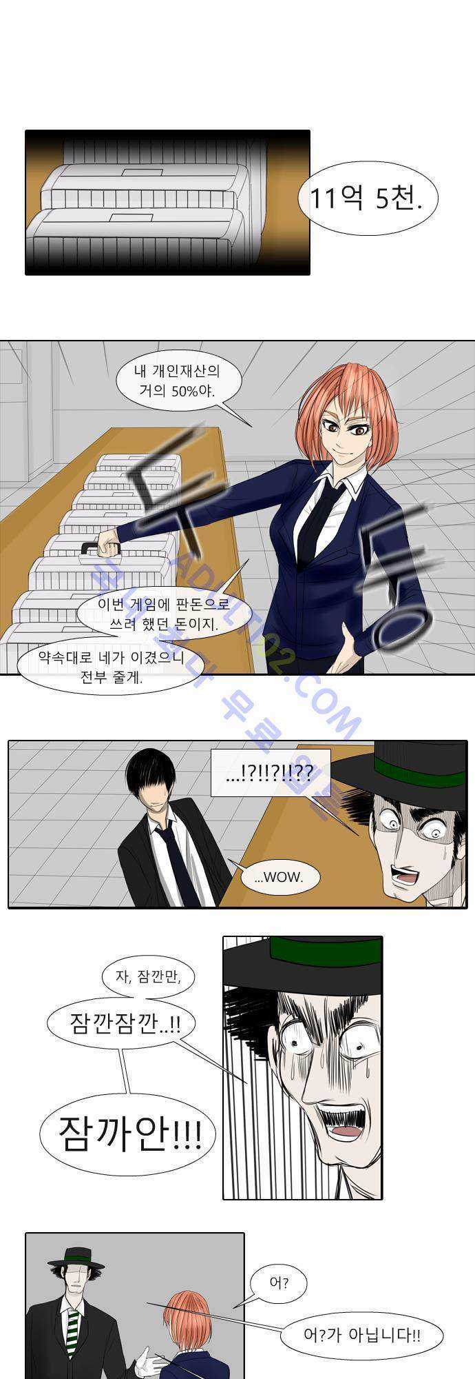 락 시저 페이퍼러 9화 - 학명 (1) 1