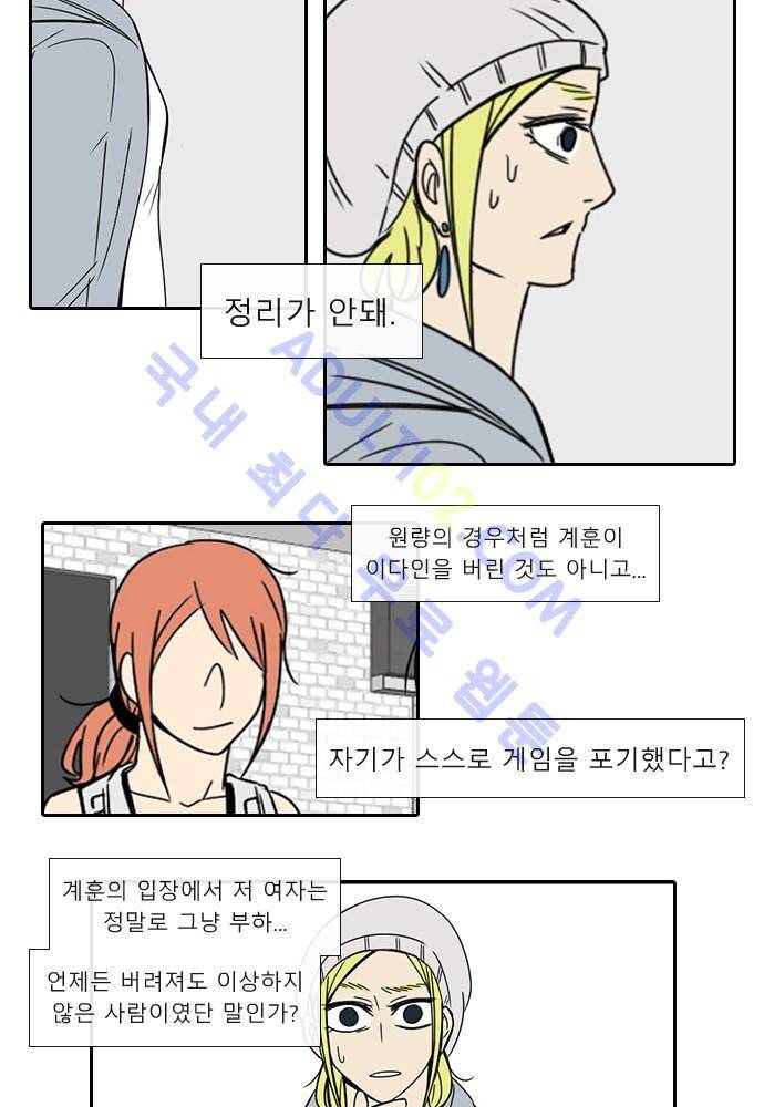 락 시저 페이퍼러 41화 - 왕국게임 (12) 2