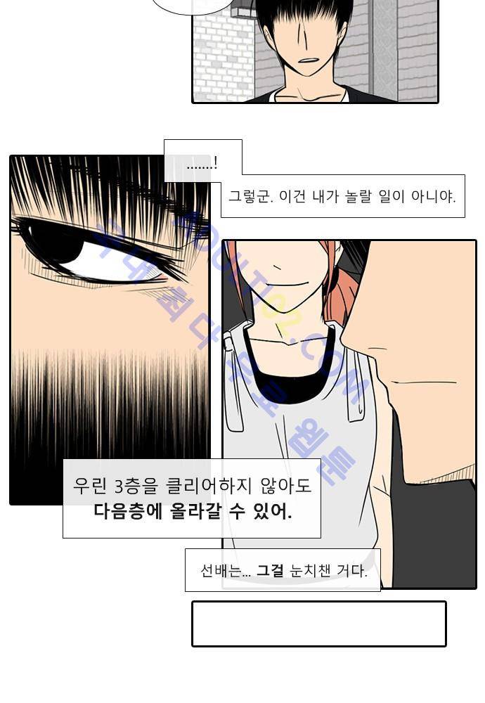 락 시저 페이퍼러 41화 - 왕국게임 (12) 5