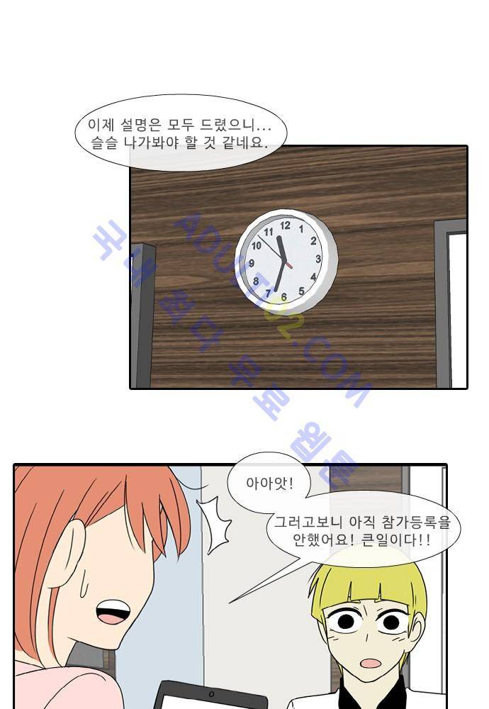 락 시저 페이퍼러 51화 - 약육강식 탄기 (9) 1