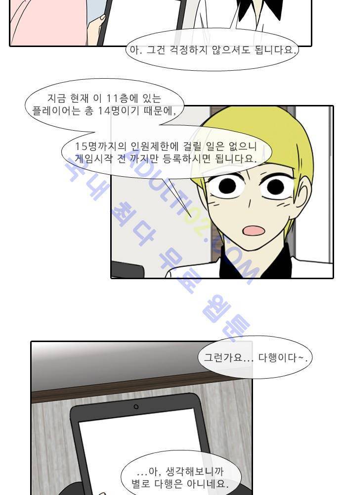 락 시저 페이퍼러 51화 - 약육강식 탄기 (9) 2