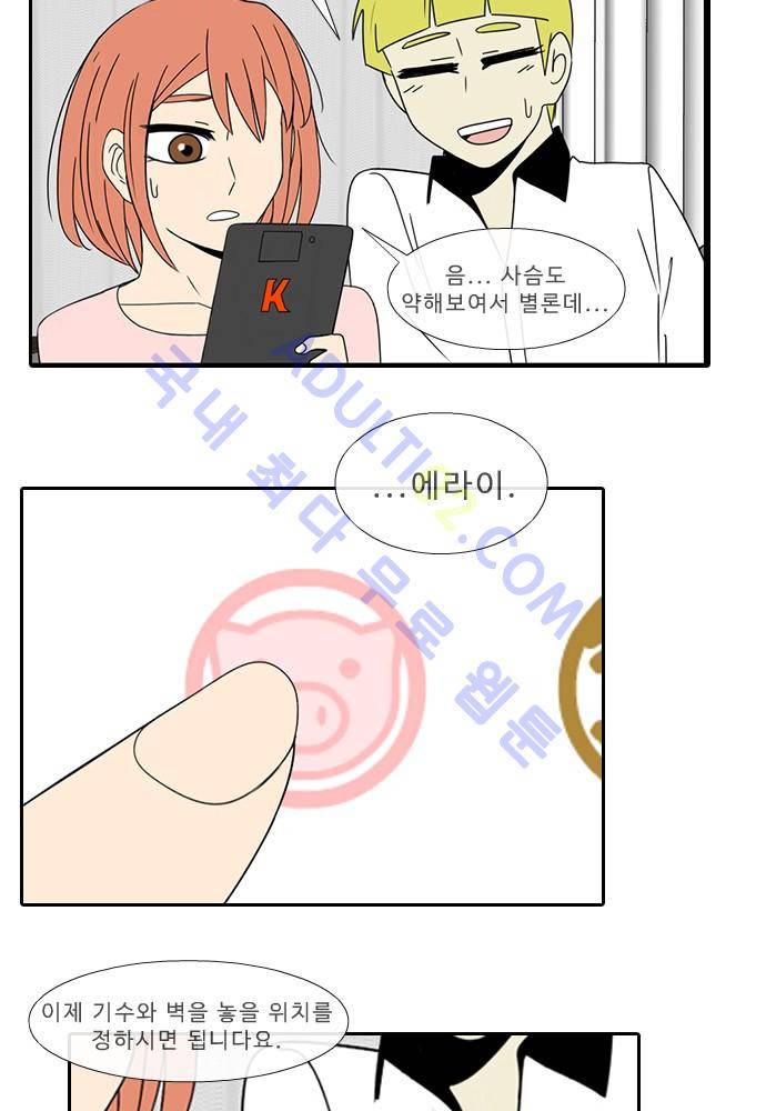 락 시저 페이퍼러 51화 - 약육강식 탄기 (9) 4