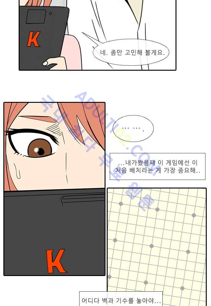 락 시저 페이퍼러 51화 - 약육강식 탄기 (9) 5