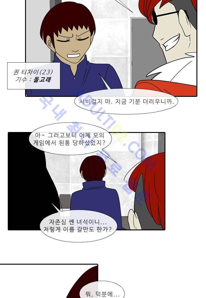 락 시저 페이퍼러 51화 - 약육강식 탄기 (9) 9