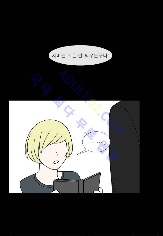 락 시저 페이퍼러 72화 - 네 고개 (1) 1