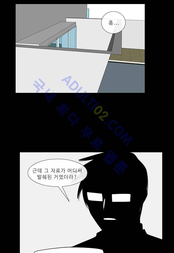 락 시저 페이퍼러 72화 - 네 고개 (1) 5