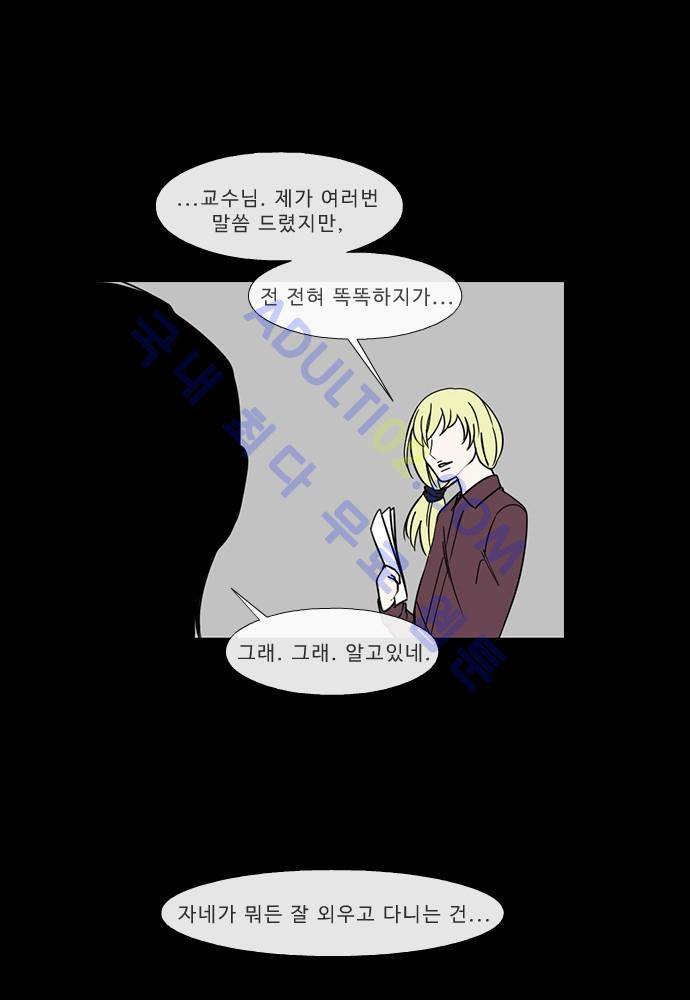 락 시저 페이퍼러 72화 - 네 고개 (1) 7