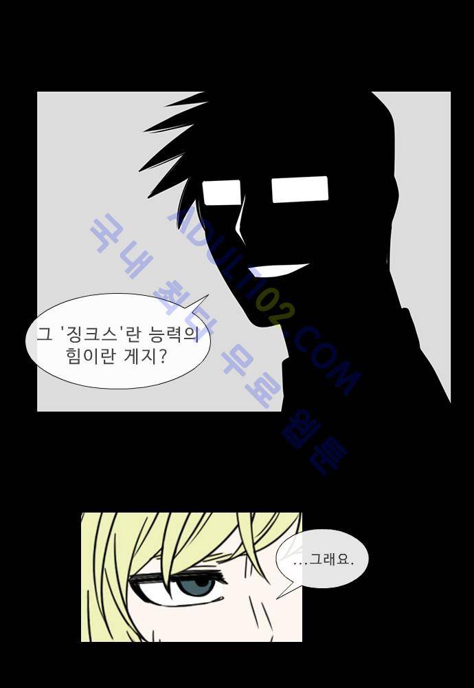 락 시저 페이퍼러 72화 - 네 고개 (1) 8