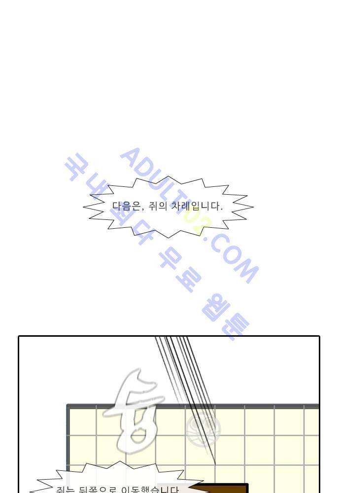 락 시저 페이퍼러 82화 - 약육강식 탄기 (34) 1