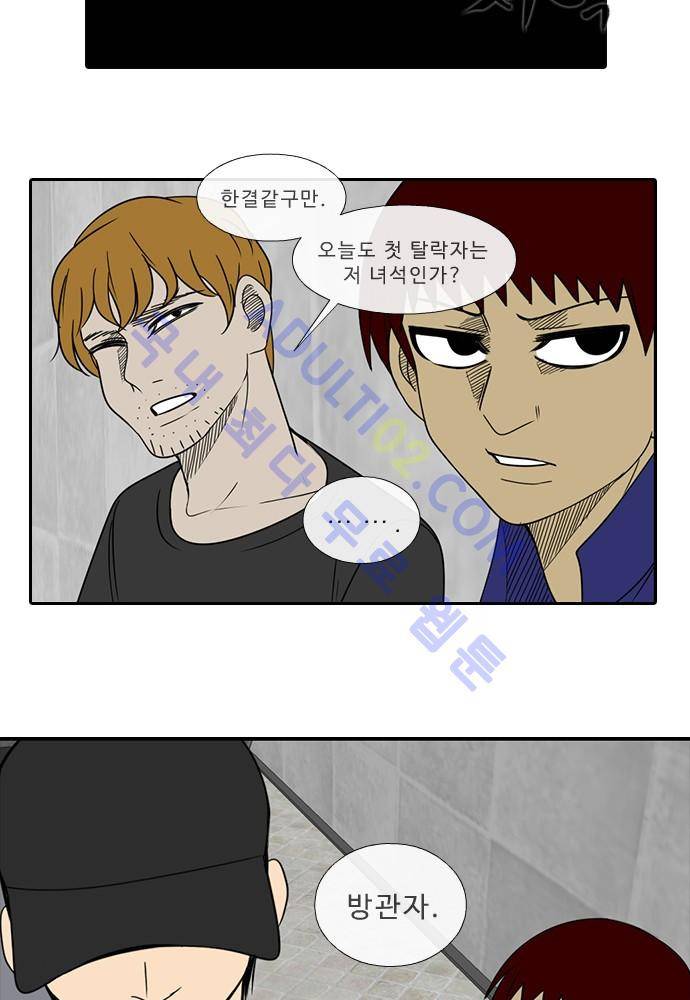 락 시저 페이퍼러 82화 - 약육강식 탄기 (34) 3