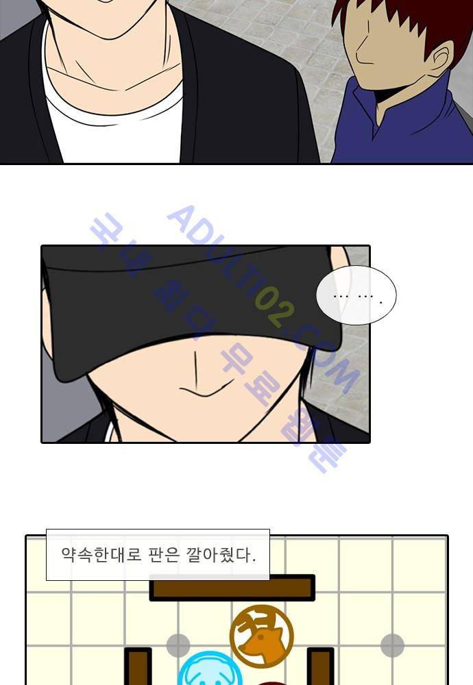 락 시저 페이퍼러 82화 - 약육강식 탄기 (34) 4