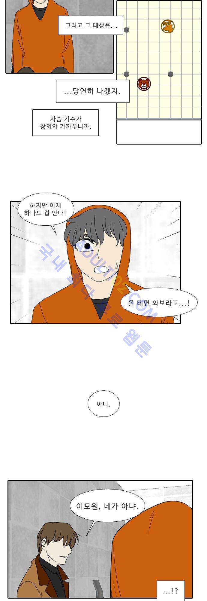 락 시저 페이퍼러 112화 - 약육강식 탄기 (64) 2