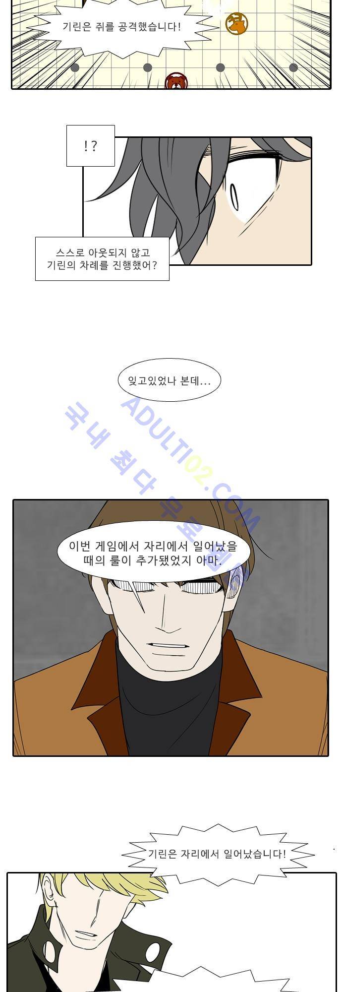 락 시저 페이퍼러 112화 - 약육강식 탄기 (64) 5