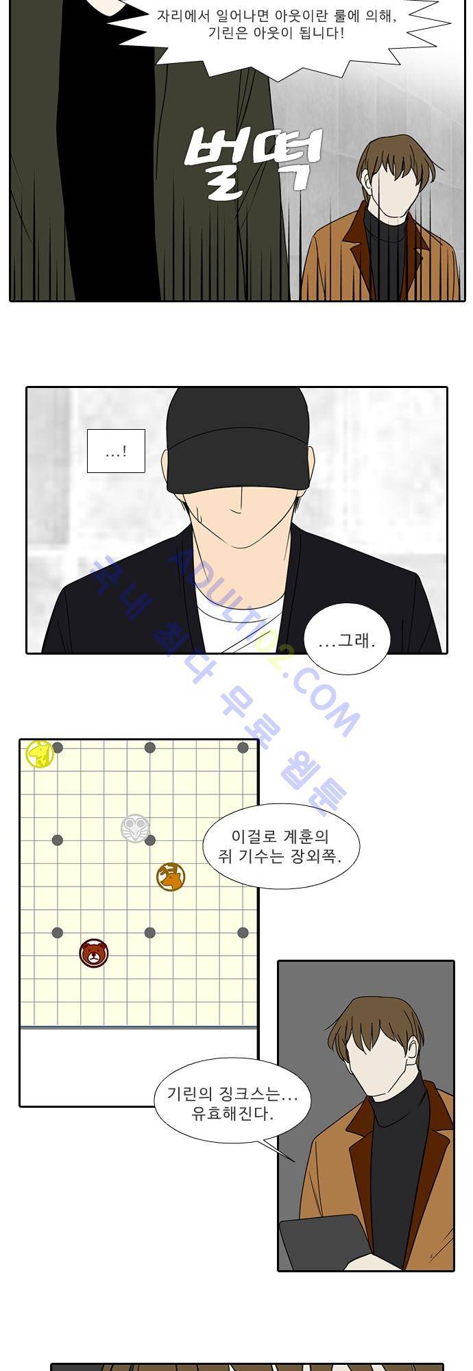 락 시저 페이퍼러 112화 - 약육강식 탄기 (64) 6
