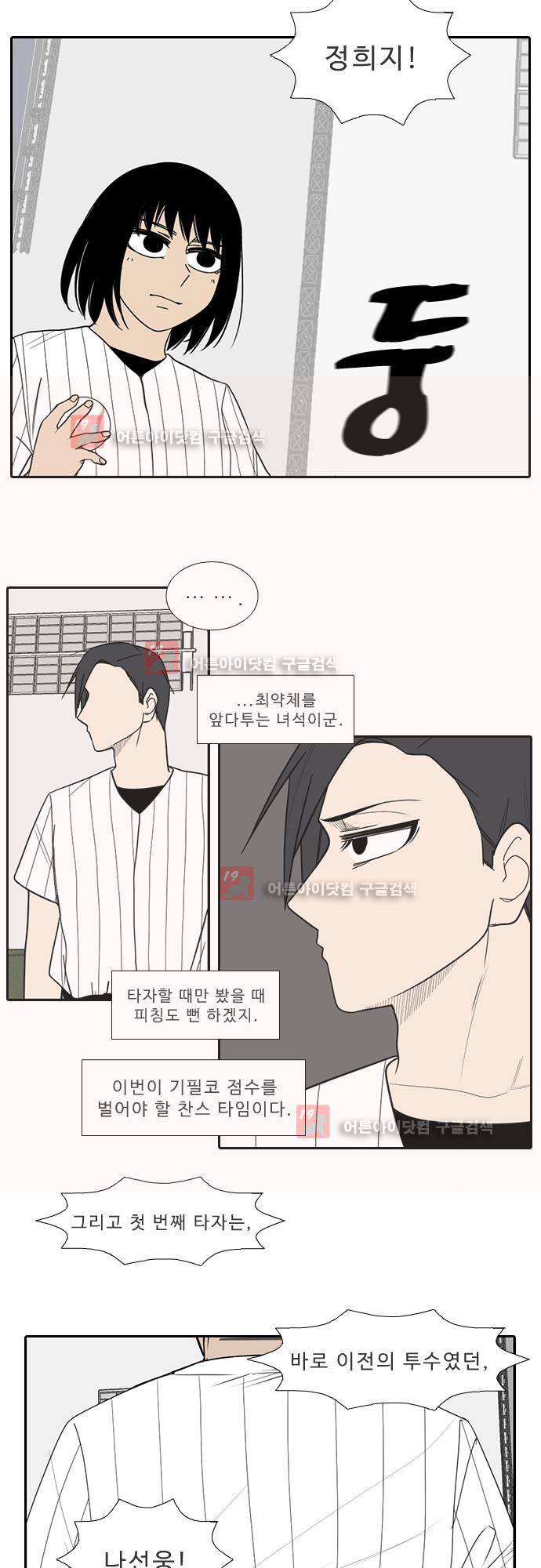 락 시저 페이퍼러 131화 - 실전 숫자야구 게임 (6) 2