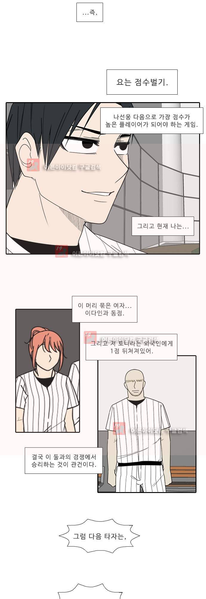 락 시저 페이퍼러 131화 - 실전 숫자야구 게임 (6) 6