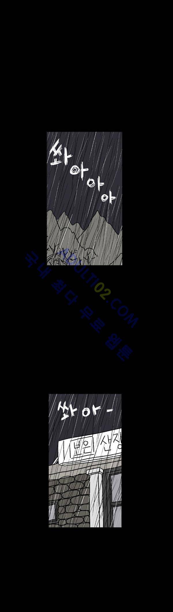 살인마VS이웃 12화 - 회상하는 이웃 (4) 1