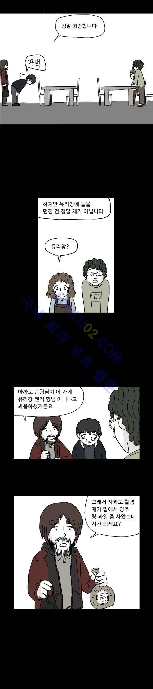 살인마VS이웃 12화 - 회상하는 이웃 (4) 5