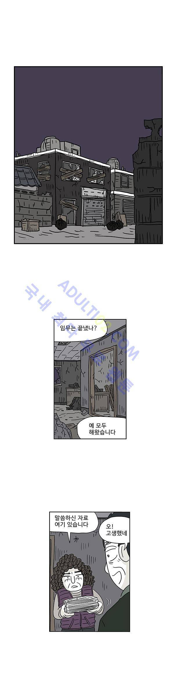 살인마VS이웃 21화 - 추억하는 이웃 1