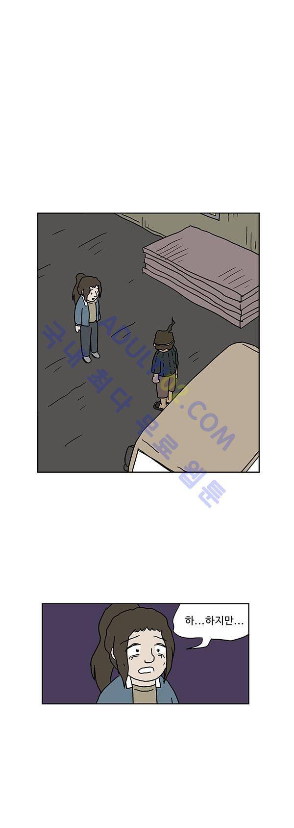 살인마VS이웃 31화 - 발견하는 이웃 1