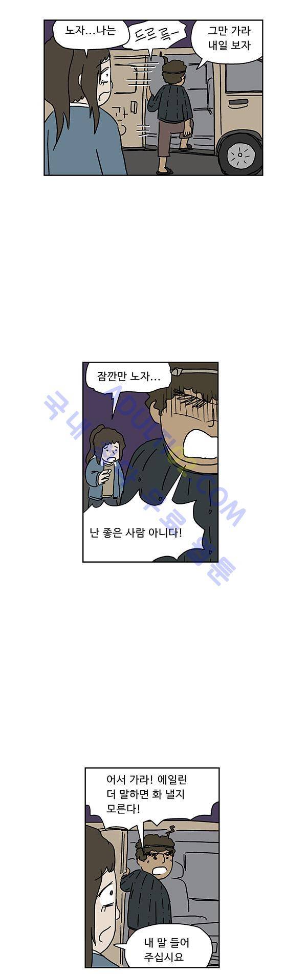 살인마VS이웃 31화 - 발견하는 이웃 2