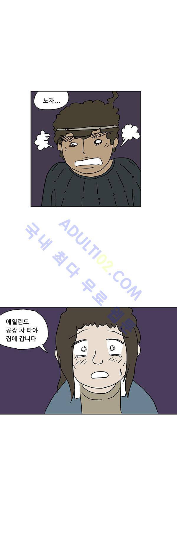 살인마VS이웃 31화 - 발견하는 이웃 3