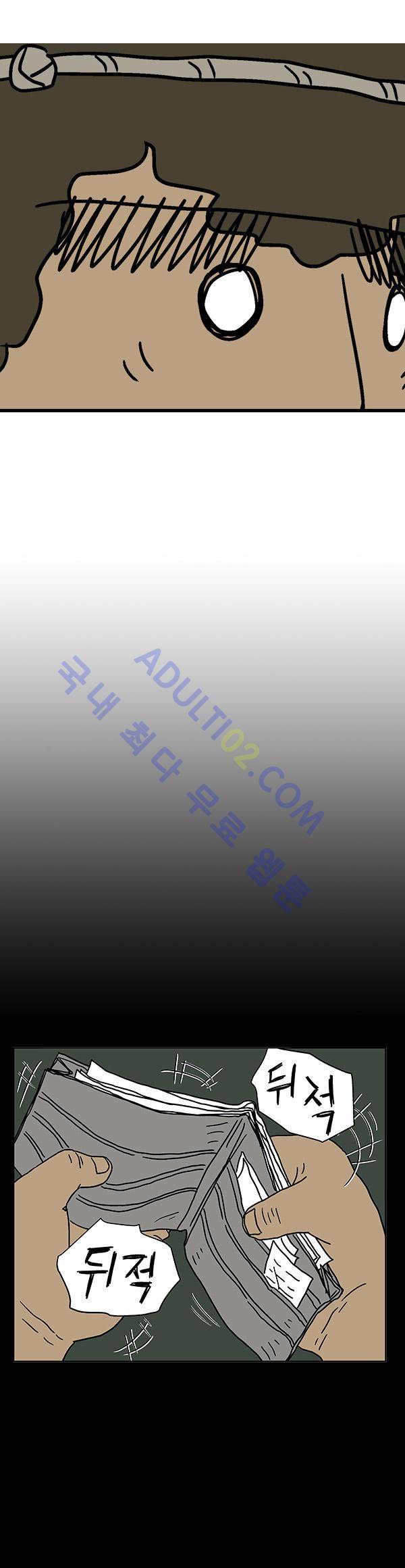 살인마VS이웃 31화 - 발견하는 이웃 7