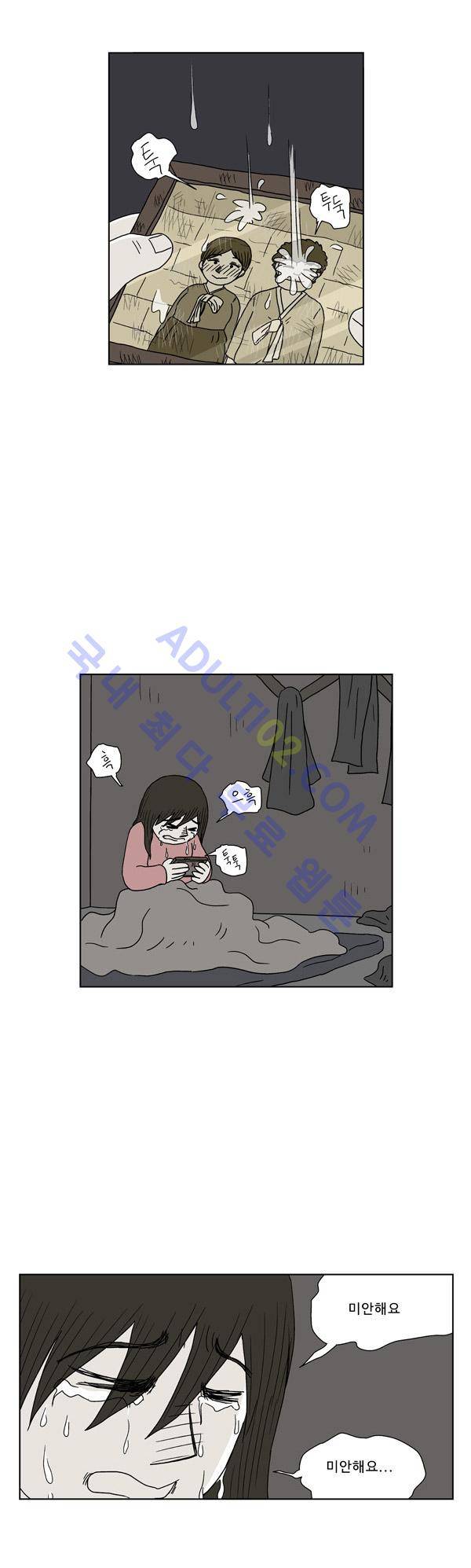 살인마VS이웃 48화 - 밝히는 이웃 2