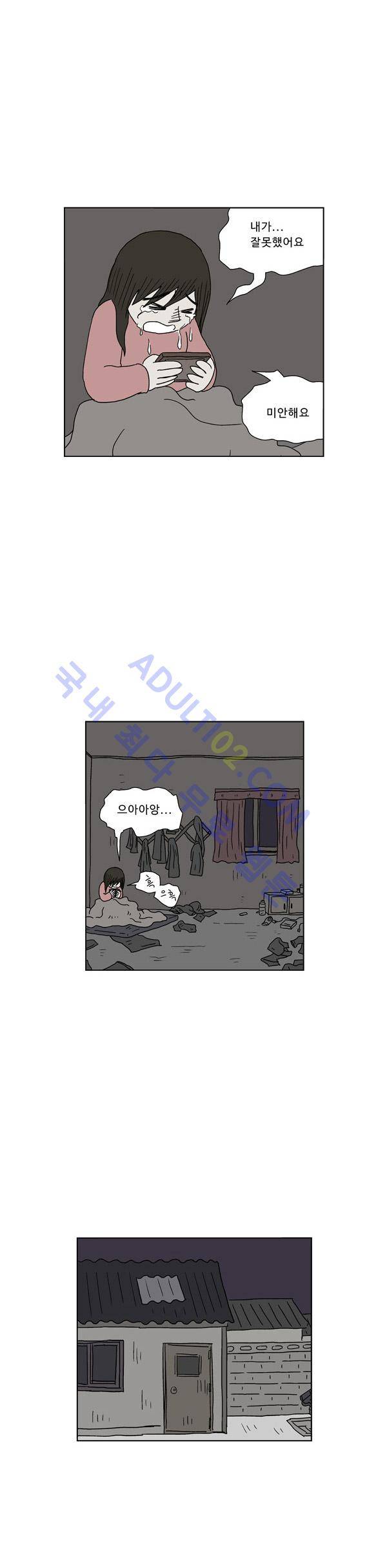 살인마VS이웃 48화 - 밝히는 이웃 3