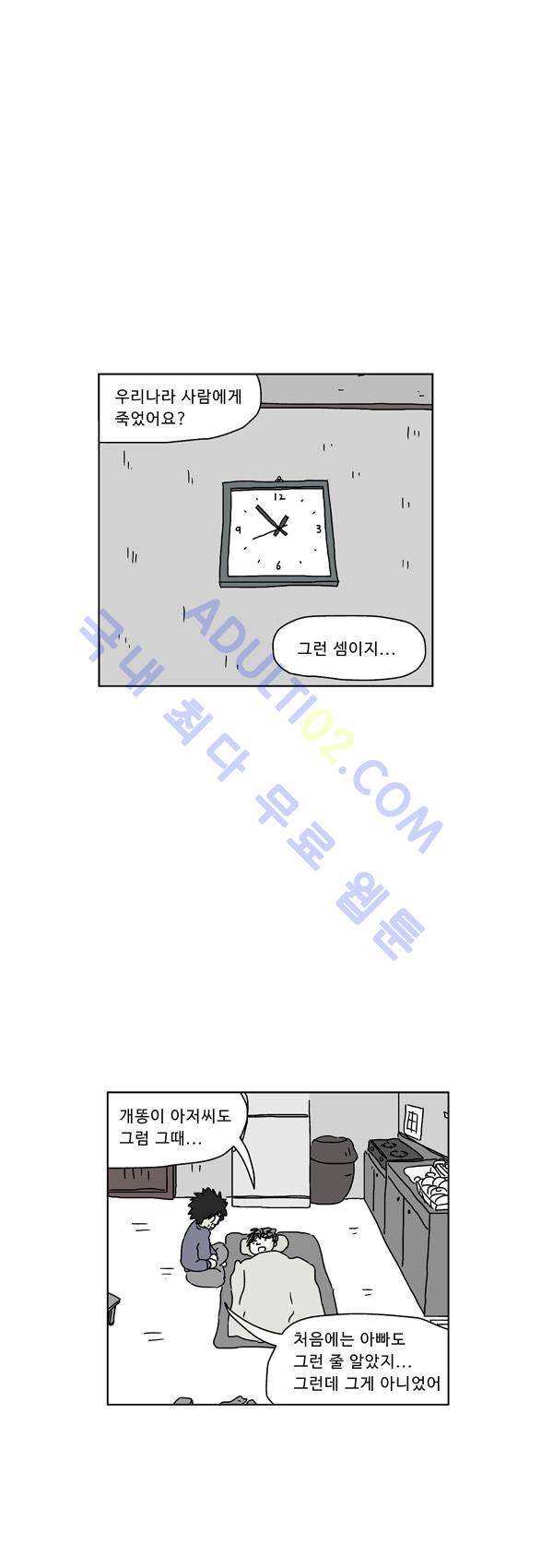 살인마VS이웃 58화 - 들려주는 이웃 (10) 1