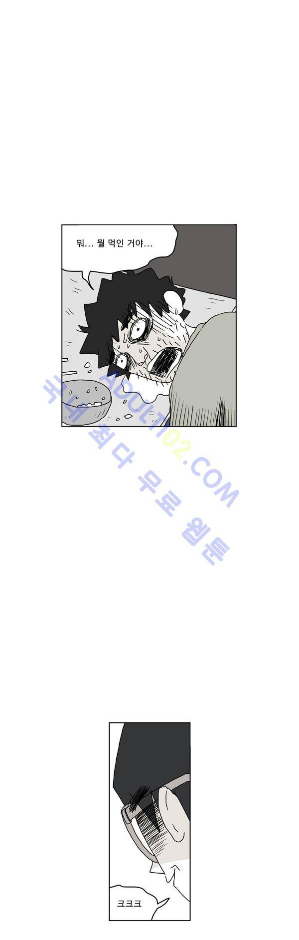 살인마VS이웃 67화 - 거짓말 하는 이웃 1