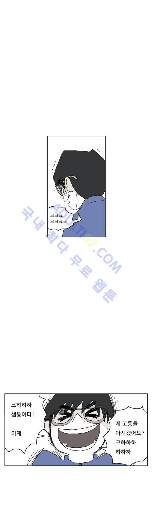 살인마VS이웃 67화 - 거짓말 하는 이웃 2