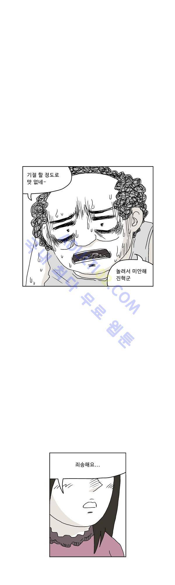 살인마VS이웃 67화 - 거짓말 하는 이웃 4