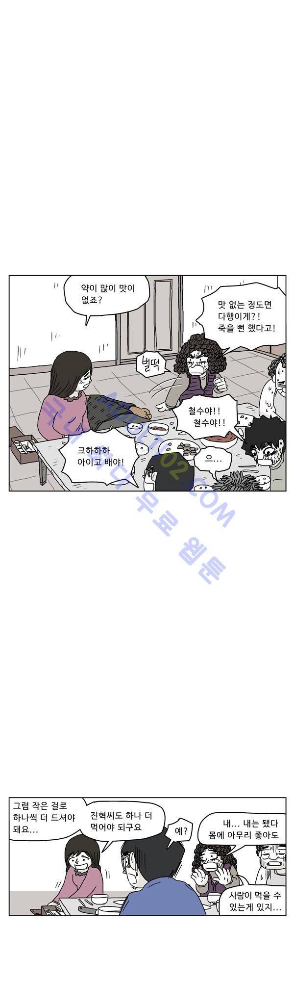 살인마VS이웃 67화 - 거짓말 하는 이웃 5