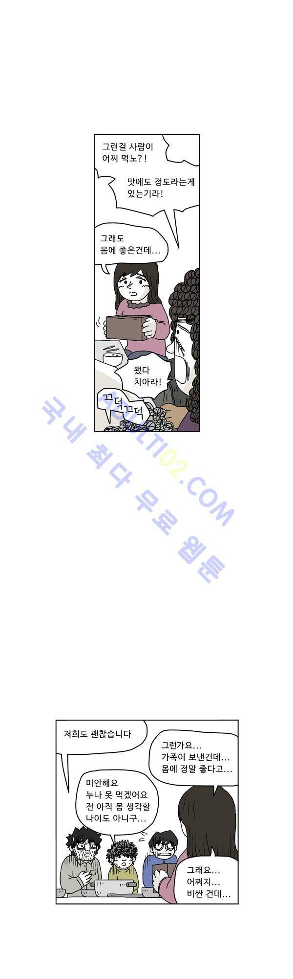 살인마VS이웃 67화 - 거짓말 하는 이웃 7