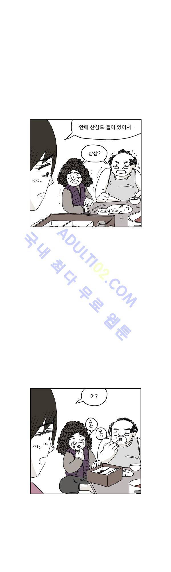 살인마VS이웃 67화 - 거짓말 하는 이웃 8