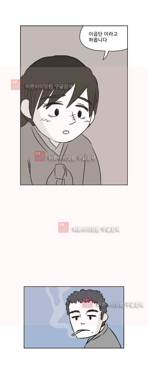살인마VS이웃 86화 - 제사 지내는 이웃 3