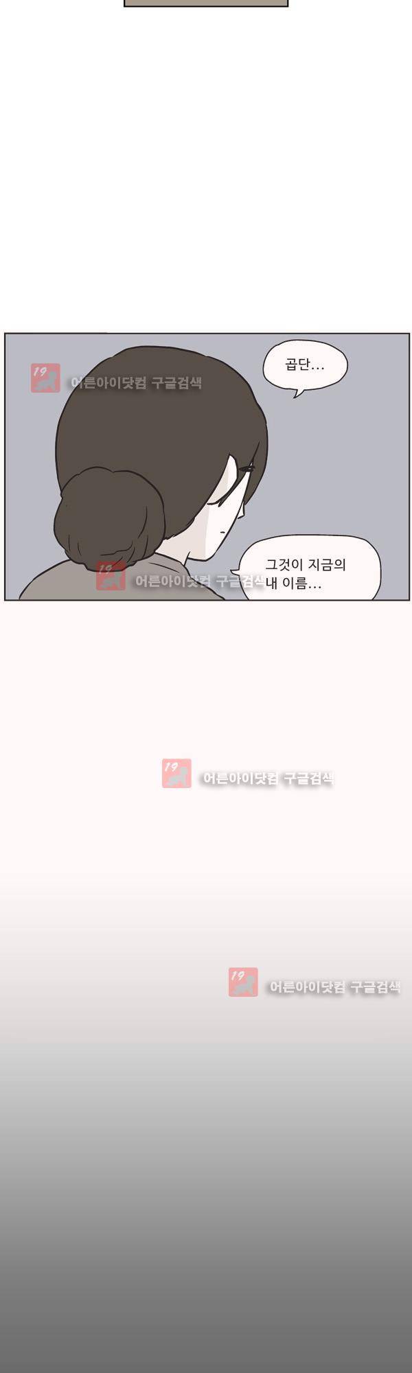 살인마VS이웃 86화 - 제사 지내는 이웃 5