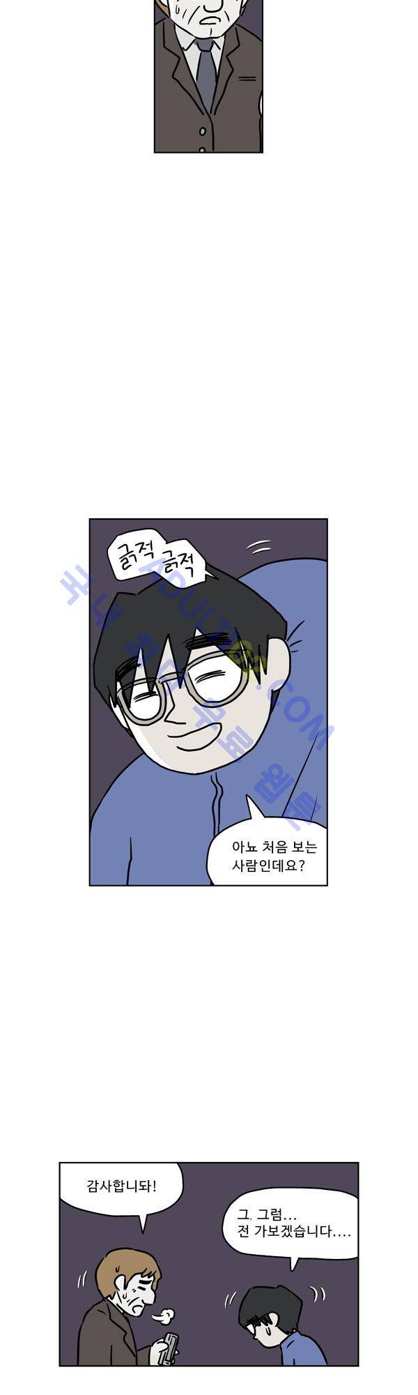 살인마VS이웃 96화 - 조사하는 이웃 2