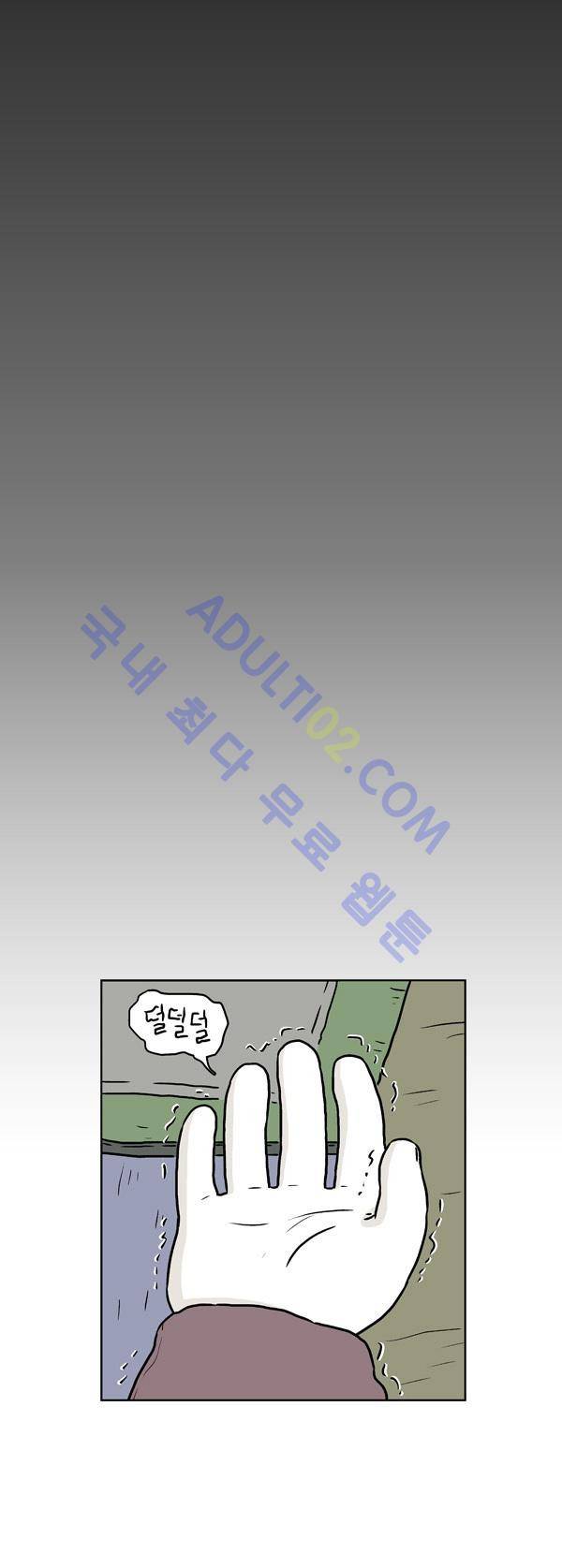 살인마VS이웃 96화 - 조사하는 이웃 7