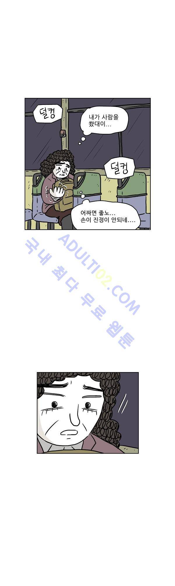 살인마VS이웃 96화 - 조사하는 이웃 8