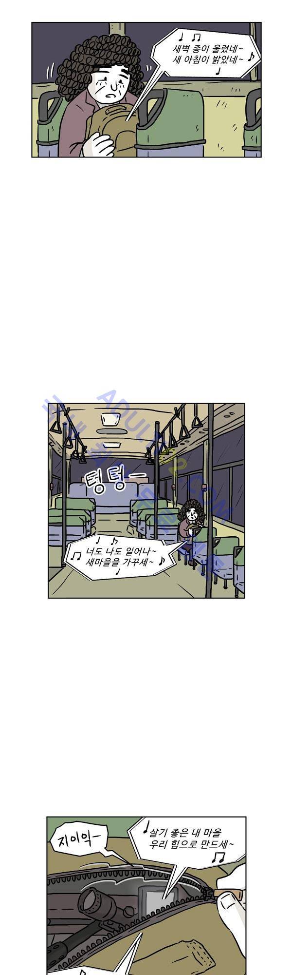 살인마VS이웃 96화 - 조사하는 이웃 9