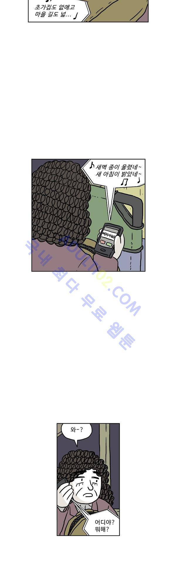 살인마VS이웃 96화 - 조사하는 이웃 10
