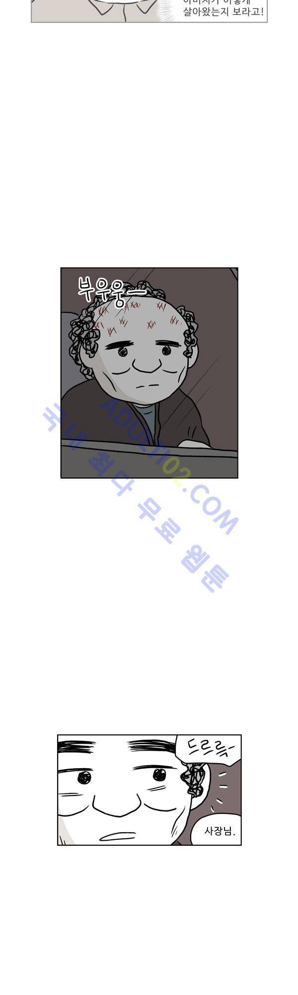 살인마VS이웃 96화 - 조사하는 이웃 19