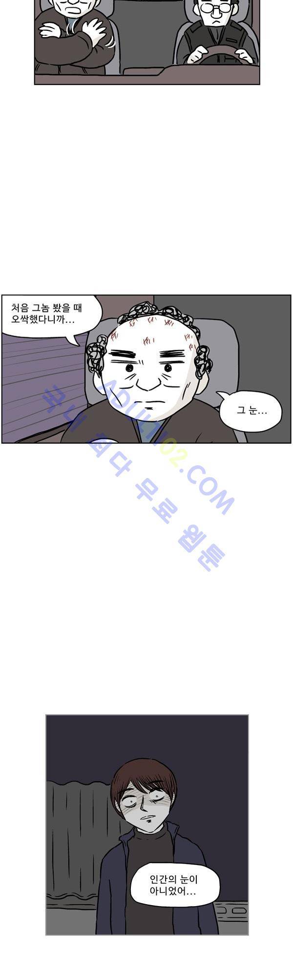 살인마VS이웃 96화 - 조사하는 이웃 31