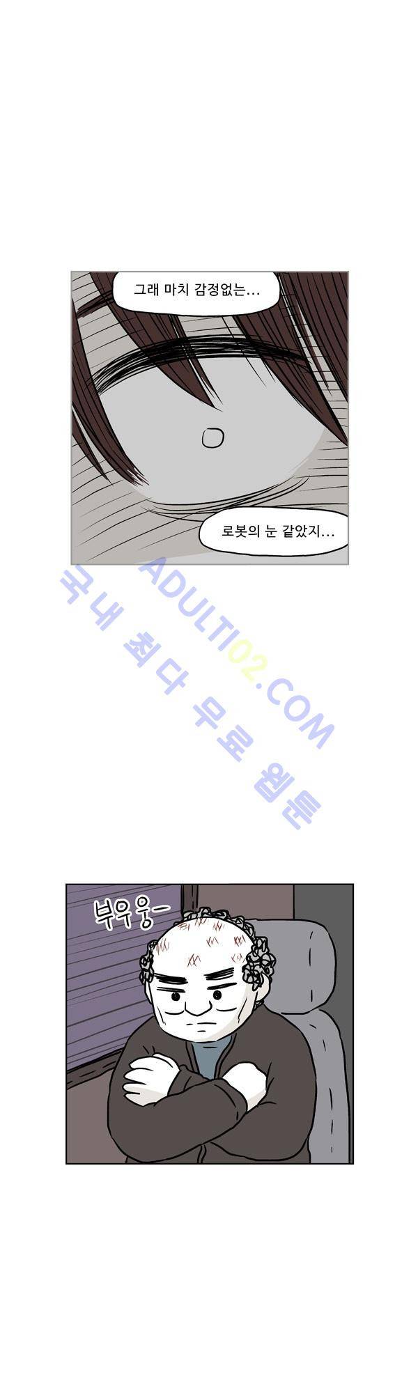 살인마VS이웃 96화 - 조사하는 이웃 32