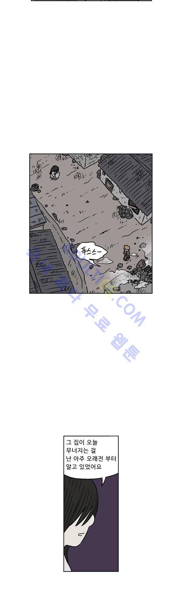 살인마VS이웃 106화 - 토하는 이웃 4