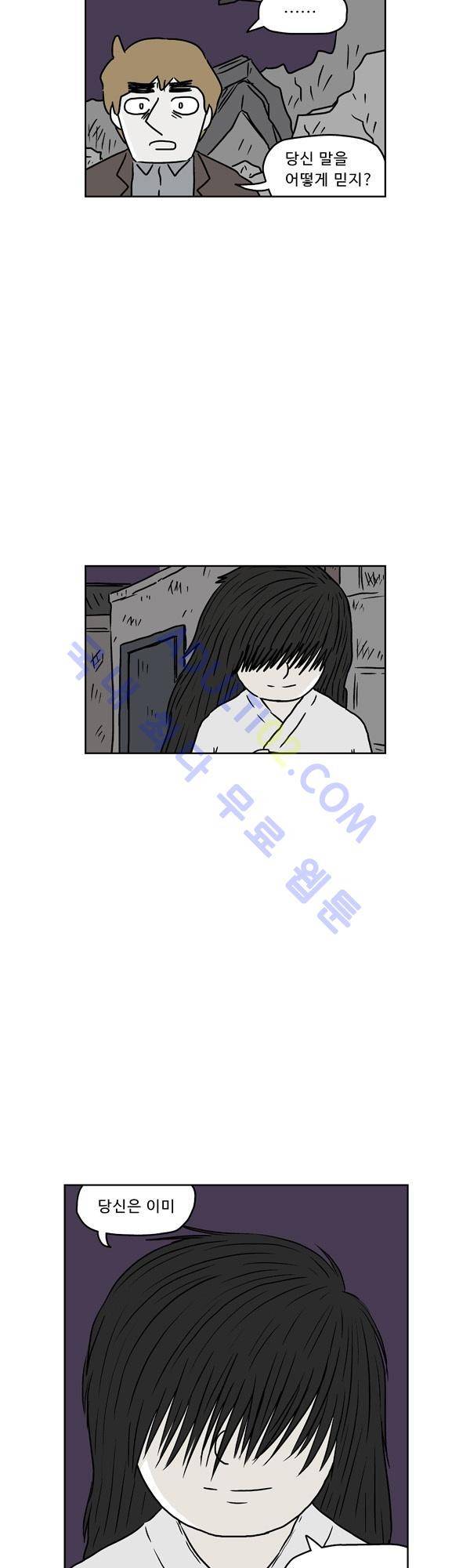 살인마VS이웃 106화 - 토하는 이웃 7