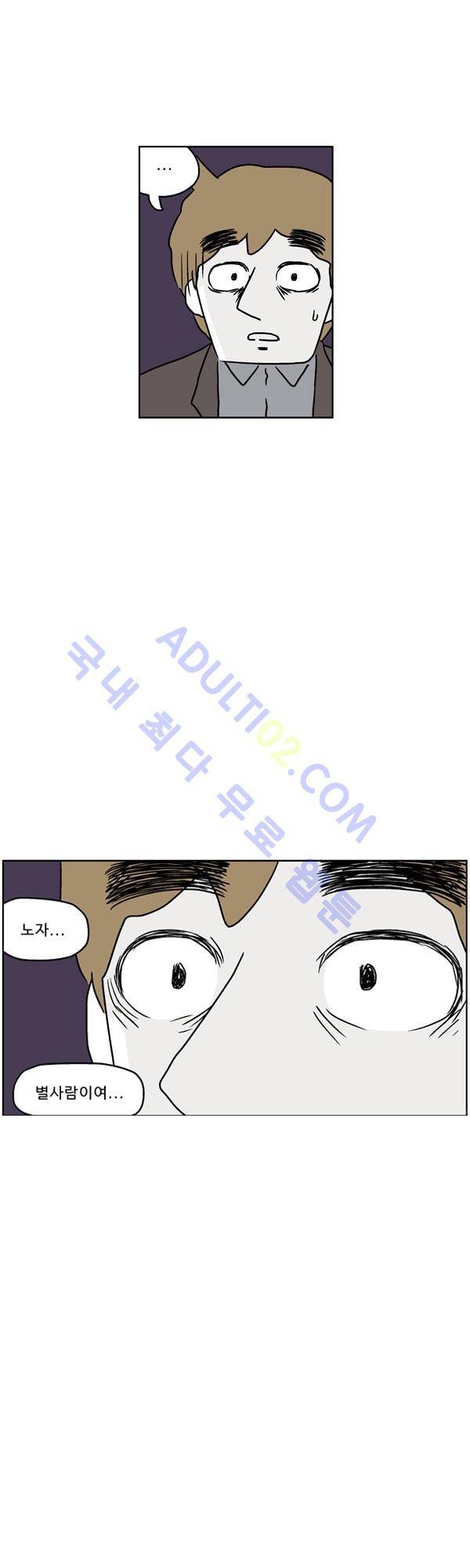 살인마VS이웃 106화 - 토하는 이웃 9
