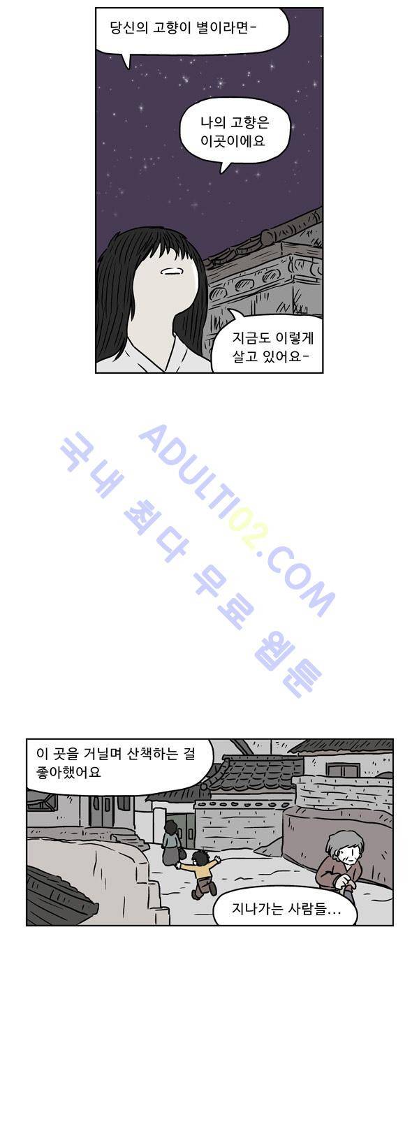 살인마VS이웃 106화 - 토하는 이웃 10